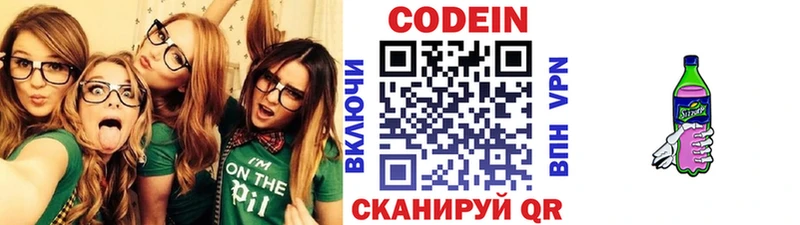 хочу наркоту  Печоры  Кодеиновый сироп Lean напиток Lean (лин) 